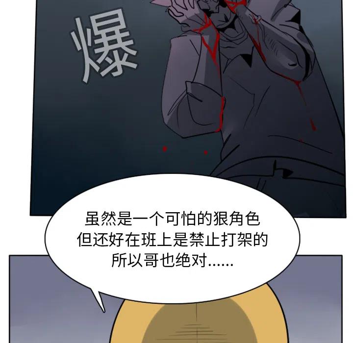 Ultimiter-终极者 - 15(1/2) - 3