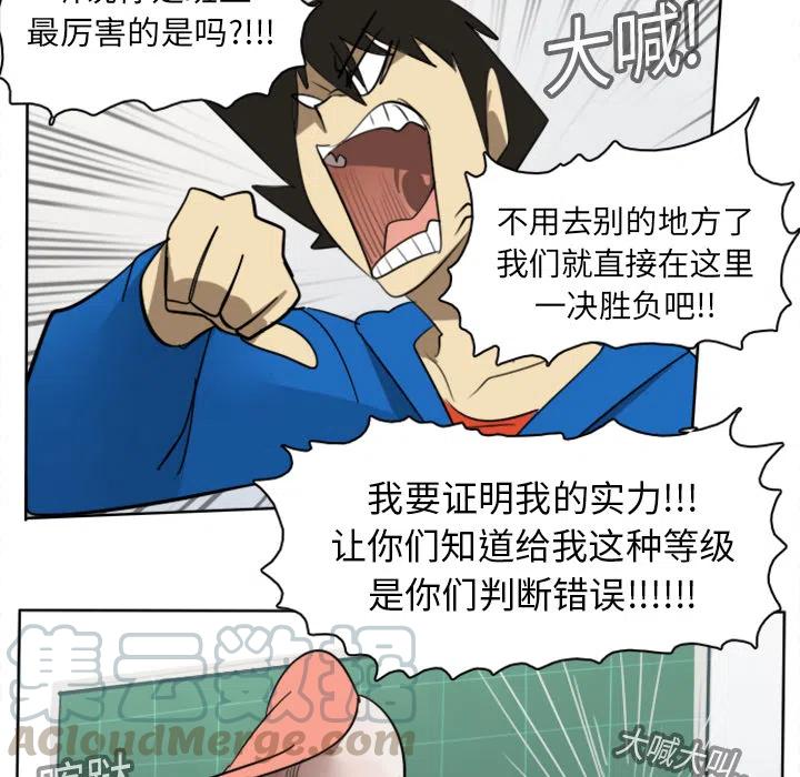 Ultimiter-终极者 - 15(1/2) - 6