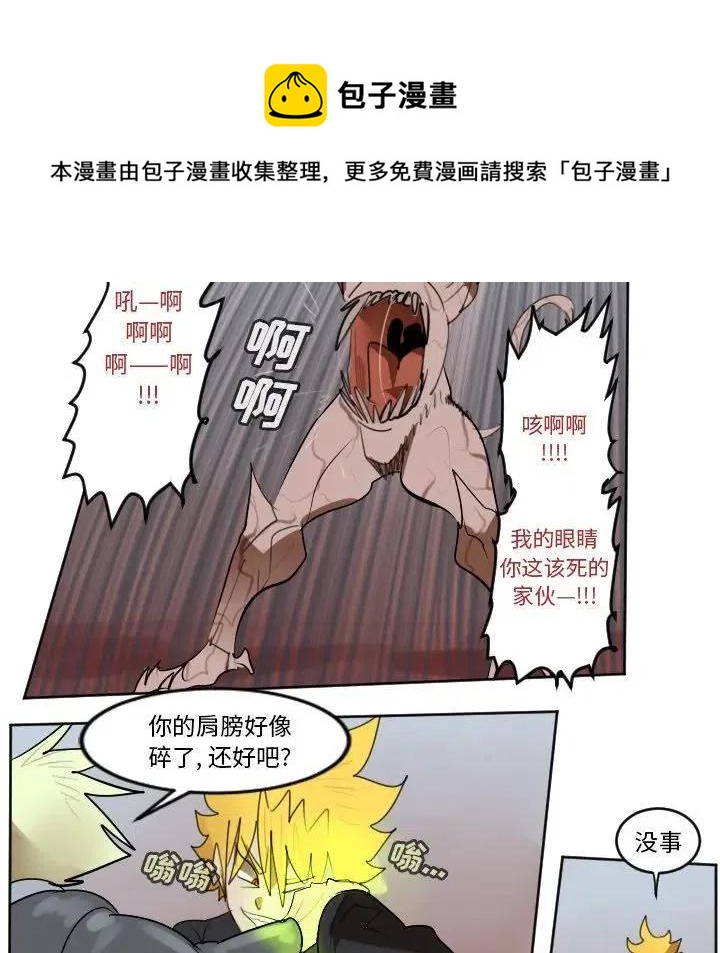 Ultimiter-终极者 - 141(2/2) - 1