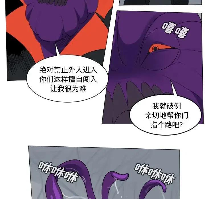 Ultimiter-终极者 - 155(1/2) - 3