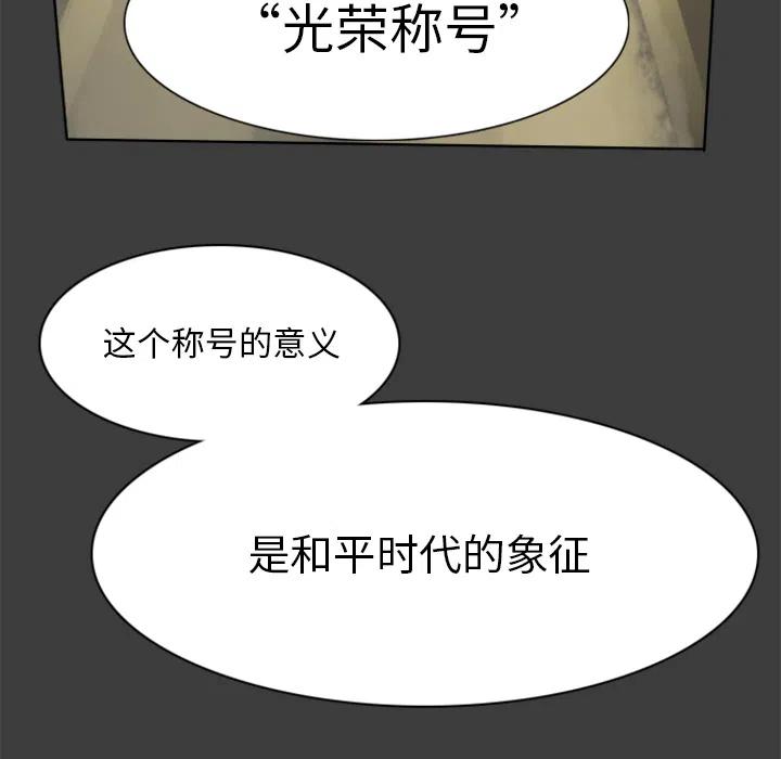 Ultimiter-終極者 - 17(1/2) - 6