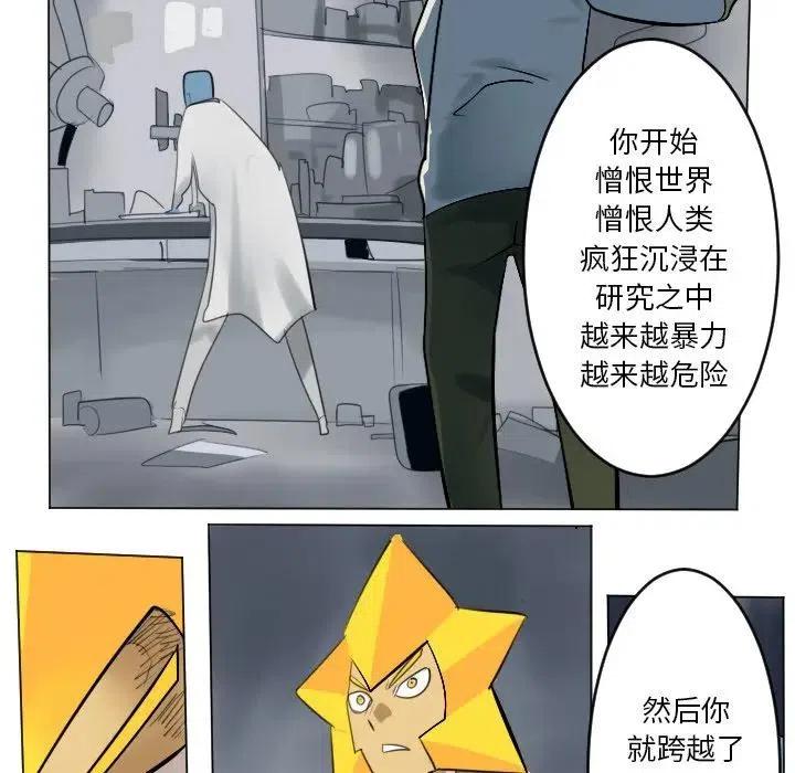 Ultimiter-终极者 - 163(1/2) - 5