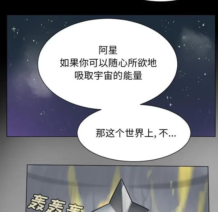 Ultimiter-终极者 - 165(1/2) - 8