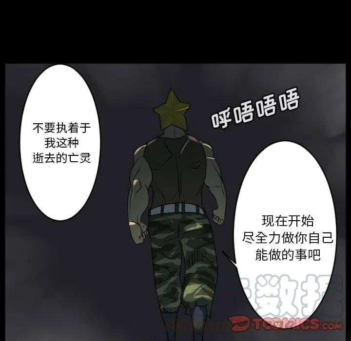 Ultimiter-终极者 - 179(1/2) - 8