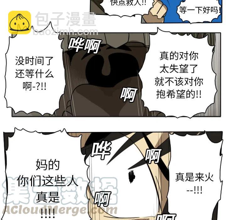 Ultimiter-终极者 - 21(1/2) - 6