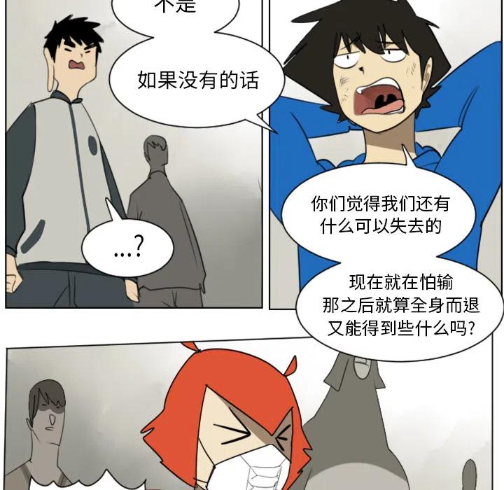 Ultimiter-终极者 - 27(1/2) - 3