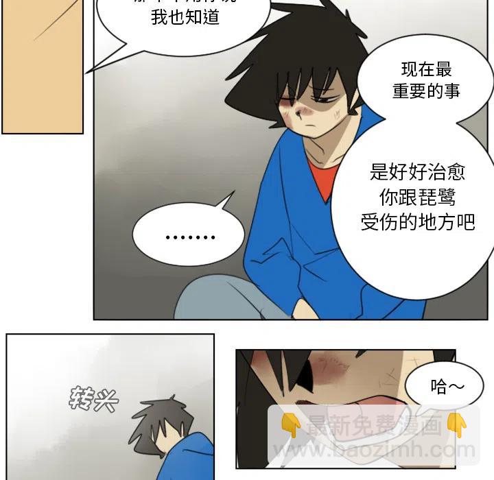 Ultimiter-终极者 - 29(1/2) - 4