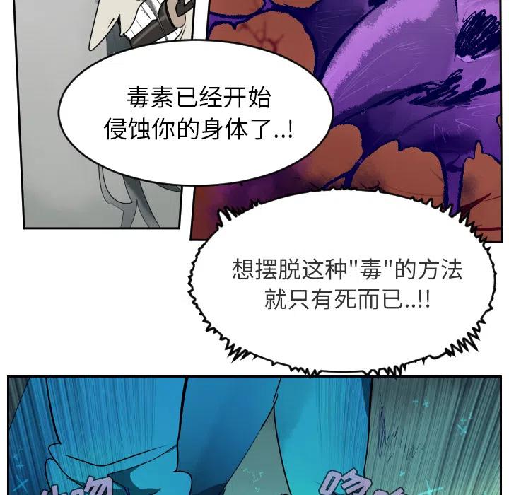 Ultimiter-终极者 - 43(1/2) - 3