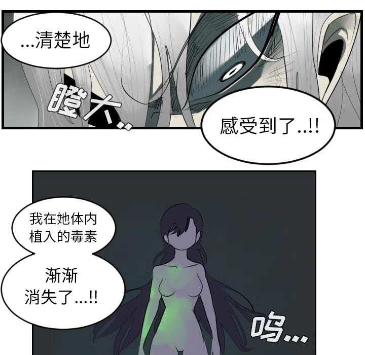 Ultimiter-终极者 - 43(1/2) - 5