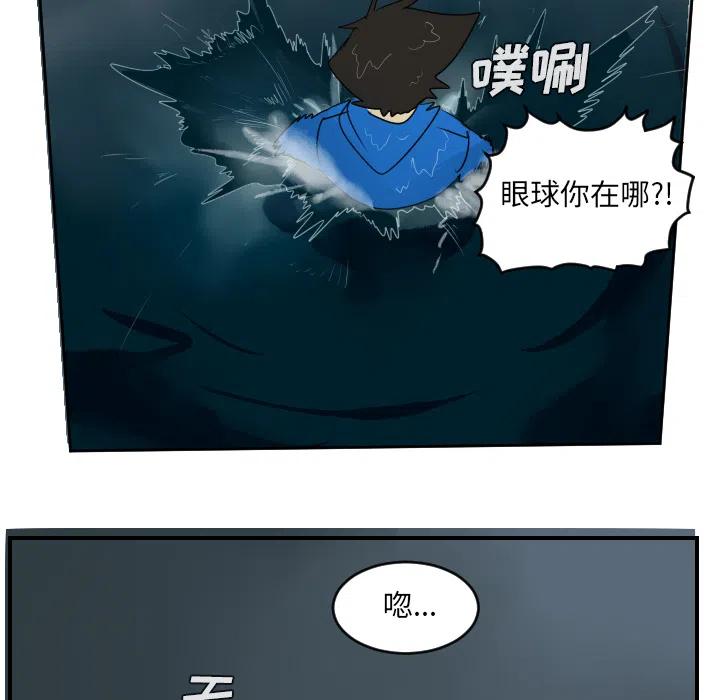 Ultimiter-终极者 - 49(1/2) - 6