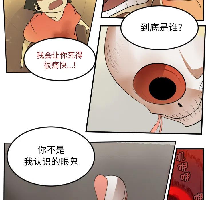 Ultimiter-终极者 - 59(1/2) - 7