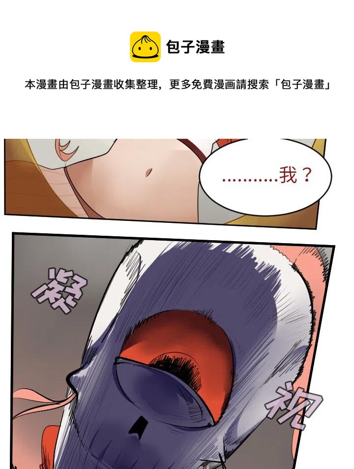 Ultimiter-终极者 - 59(1/2) - 2