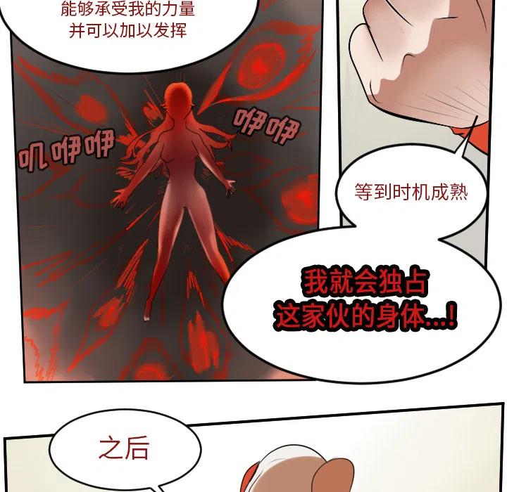 Ultimiter-终极者 - 59(1/2) - 5