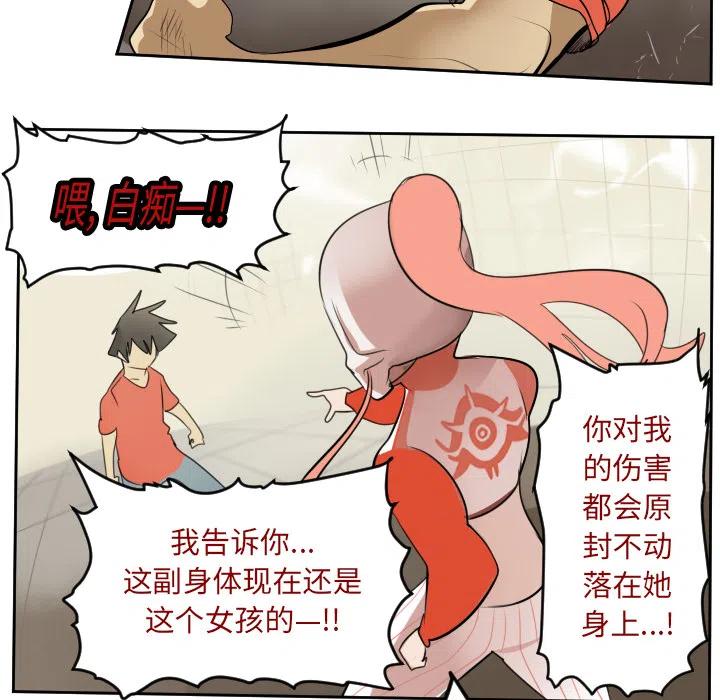 Ultimiter-终极者 - 59(2/2) - 1