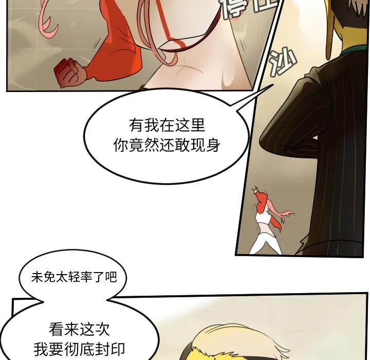 Ultimiter-终极者 - 59(1/2) - 8