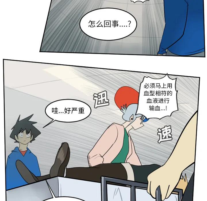 Ultimiter-终极者 - 63(1/2) - 5