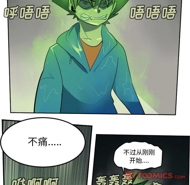 Ultimiter-终极者 - 89(1/2) - 1