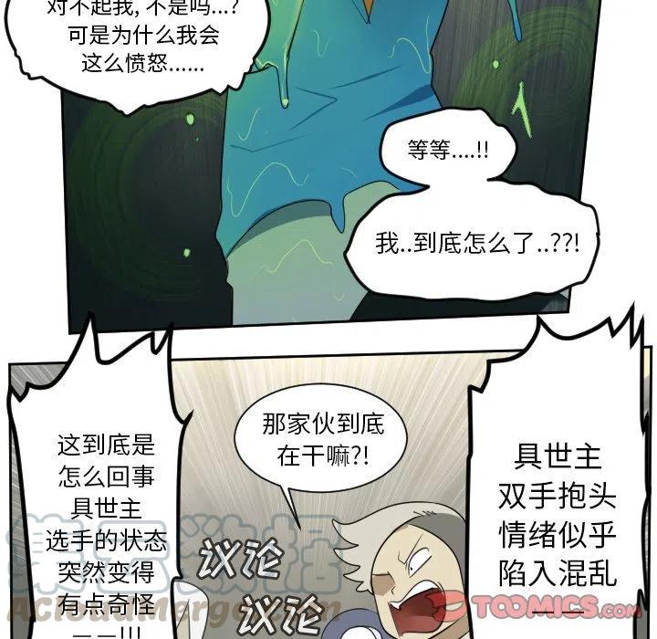 Ultimiter-终极者 - 89(1/2) - 1