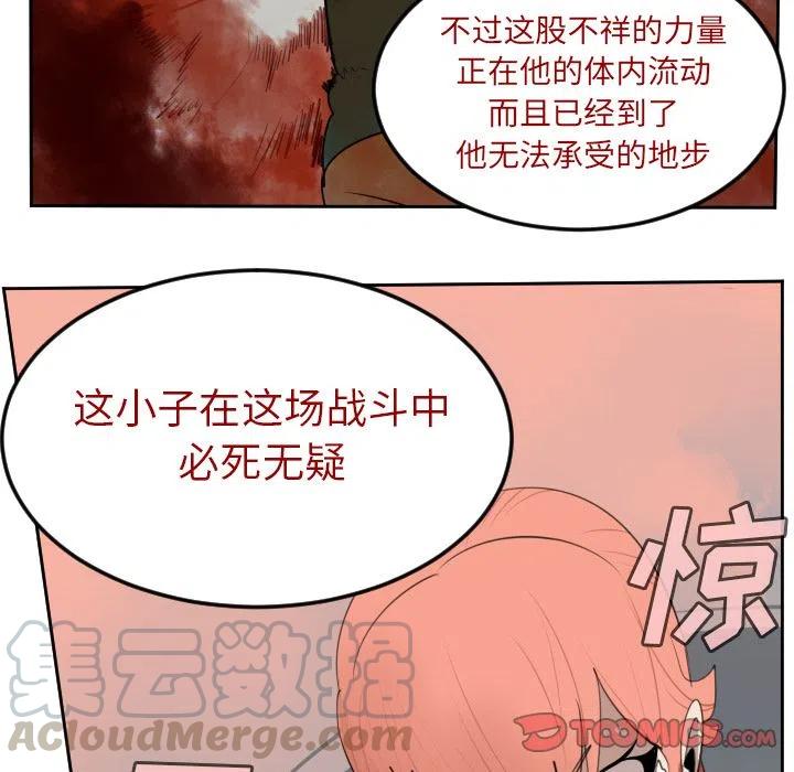 Ultimiter-终极者 - 91(1/2) - 3