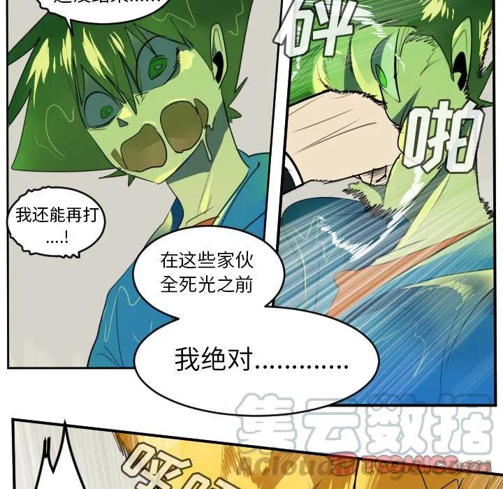 Ultimiter-终极者 - 91(2/2) - 3