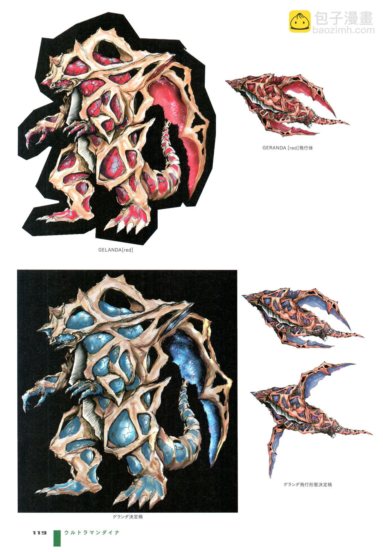 Ultraman Design Works Hiroshi Maruyama - 画集1(3/6) - 7