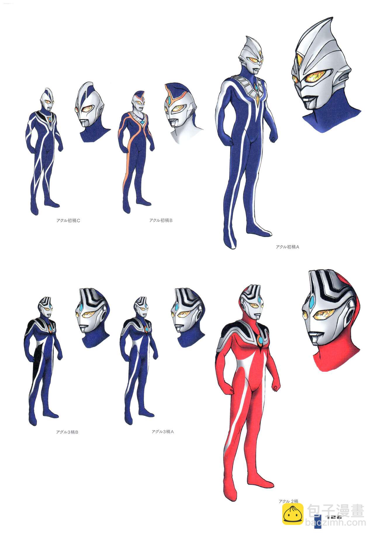 Ultraman Design Works Hiroshi Maruyama - 画集1(3/6) - 6