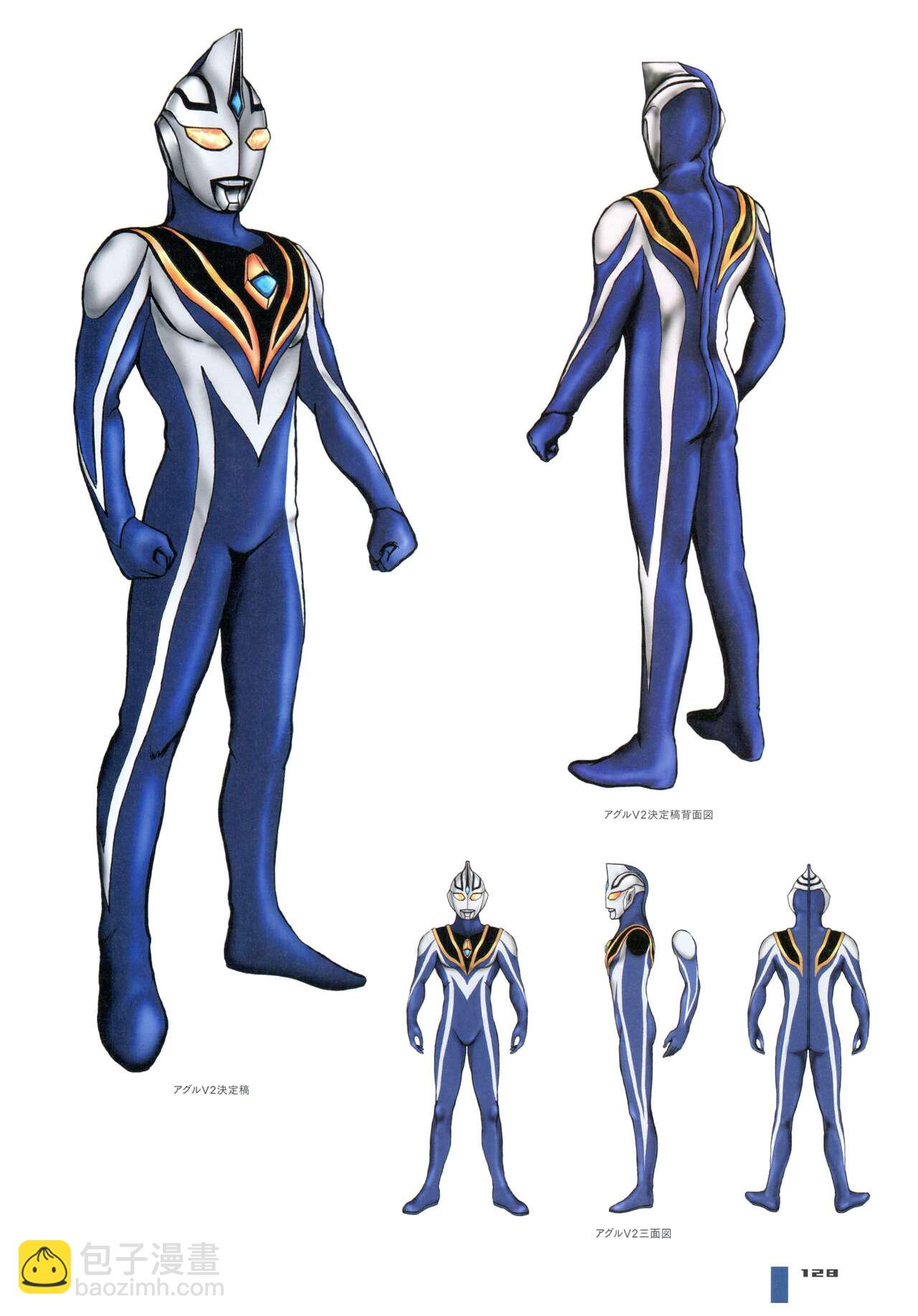 Ultraman Design Works Hiroshi Maruyama - 画集1(3/6) - 8
