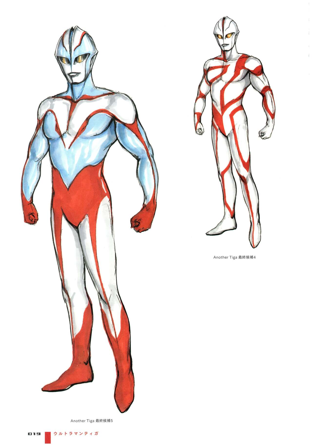 Ultraman Design Works Hiroshi Maruyama - 畫集1(1/6) - 3
