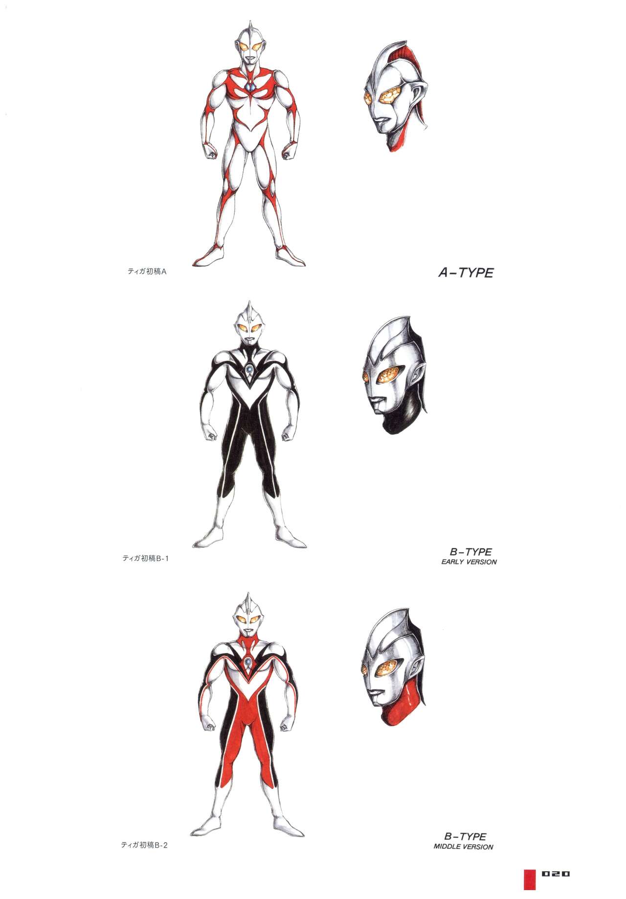 Ultraman Design Works Hiroshi Maruyama - 画集1(1/6) - 4