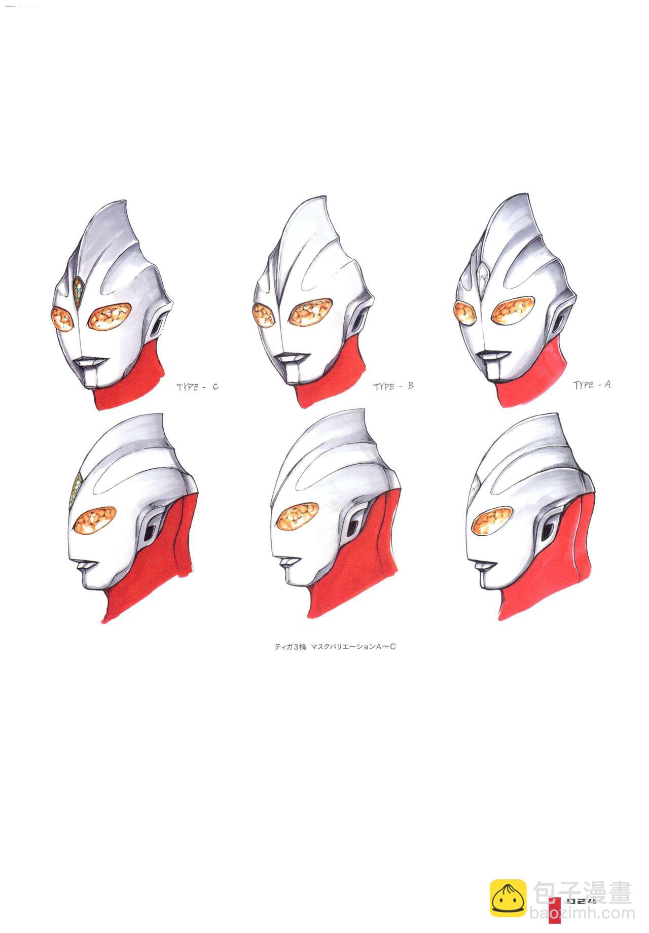 Ultraman Design Works Hiroshi Maruyama - 畫集1(1/6) - 8