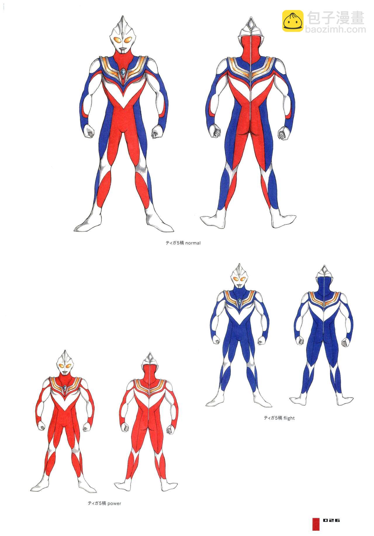 Ultraman Design Works Hiroshi Maruyama - 畫集1(1/6) - 2