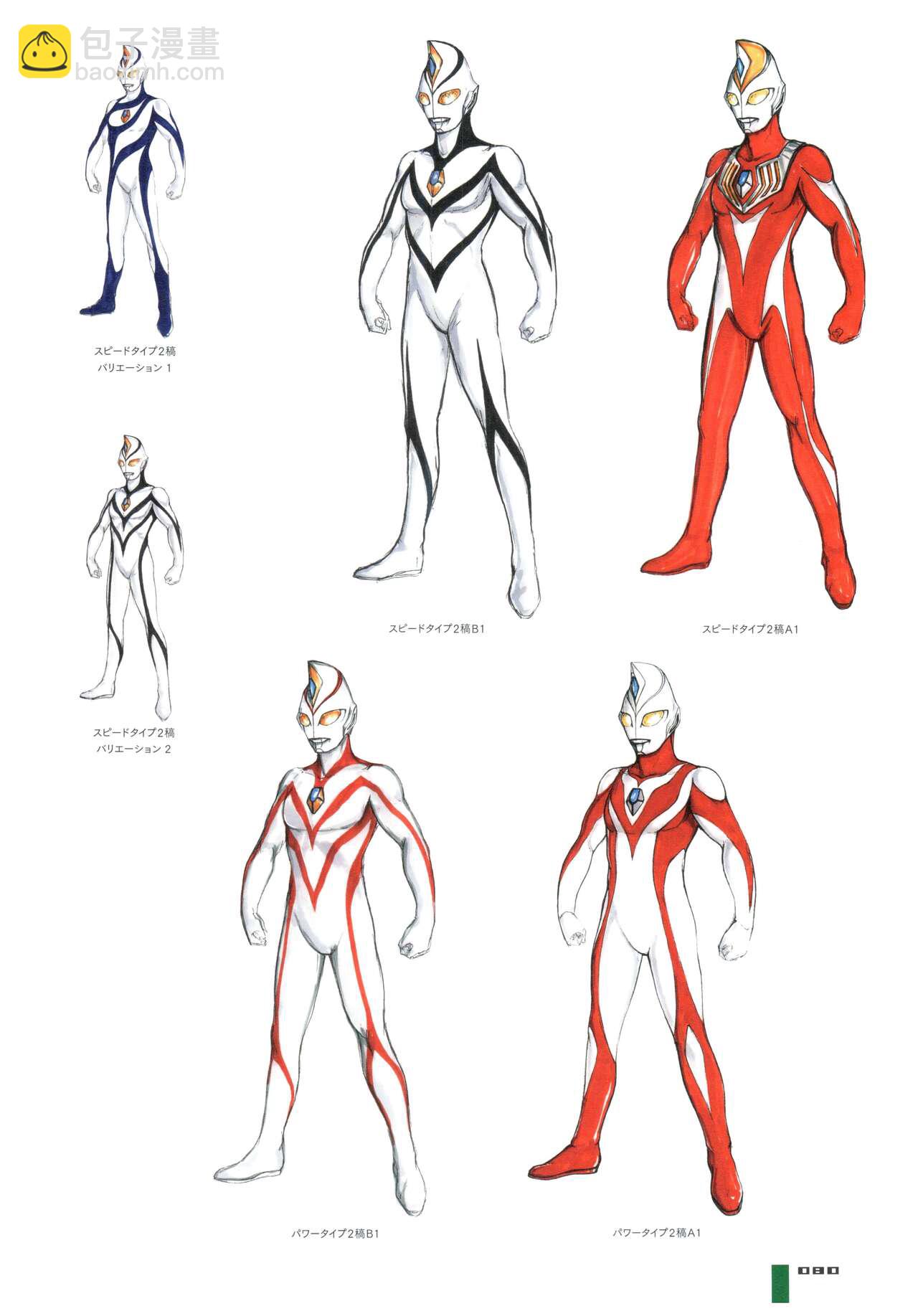Ultraman Design Works Hiroshi Maruyama - 畫集1(2/6) - 2
