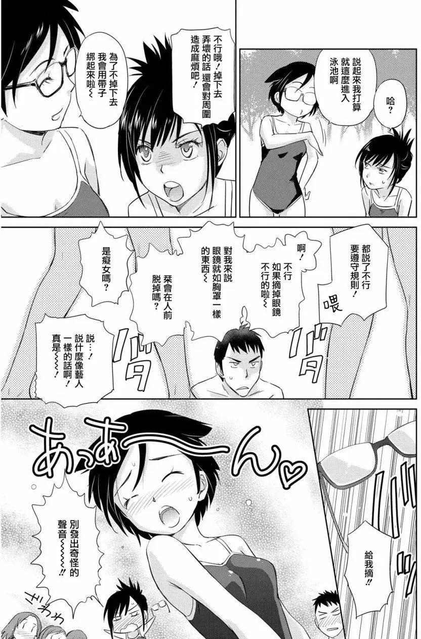 Unbalance School Life - 第11回 - 2