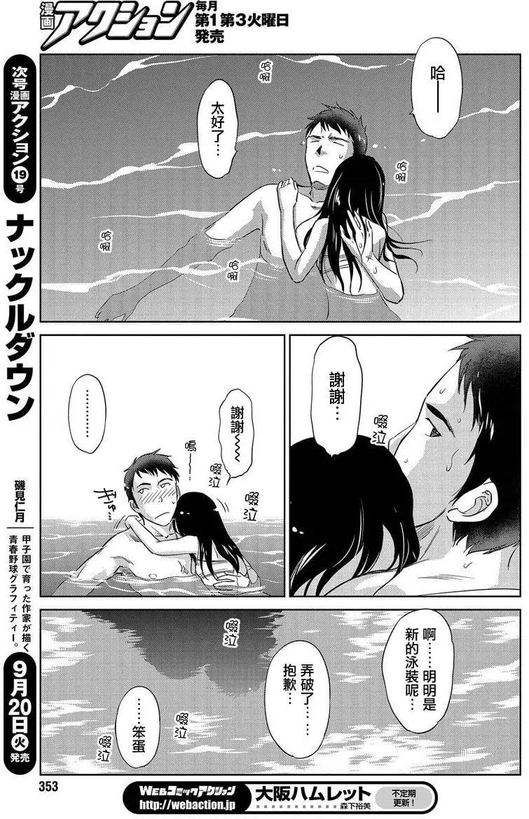 Unbalance School Life - 第15回 - 1