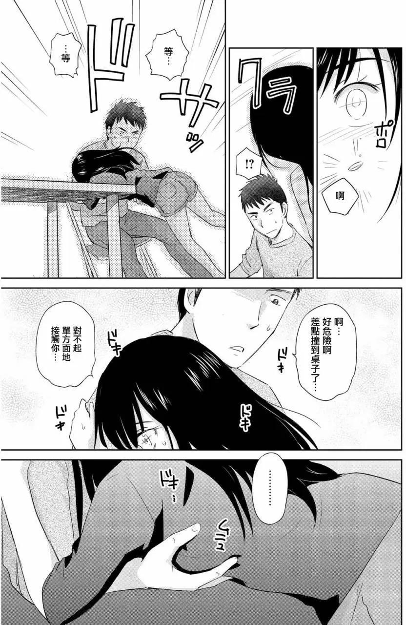 Unbalance School Life - 第09回 - 4