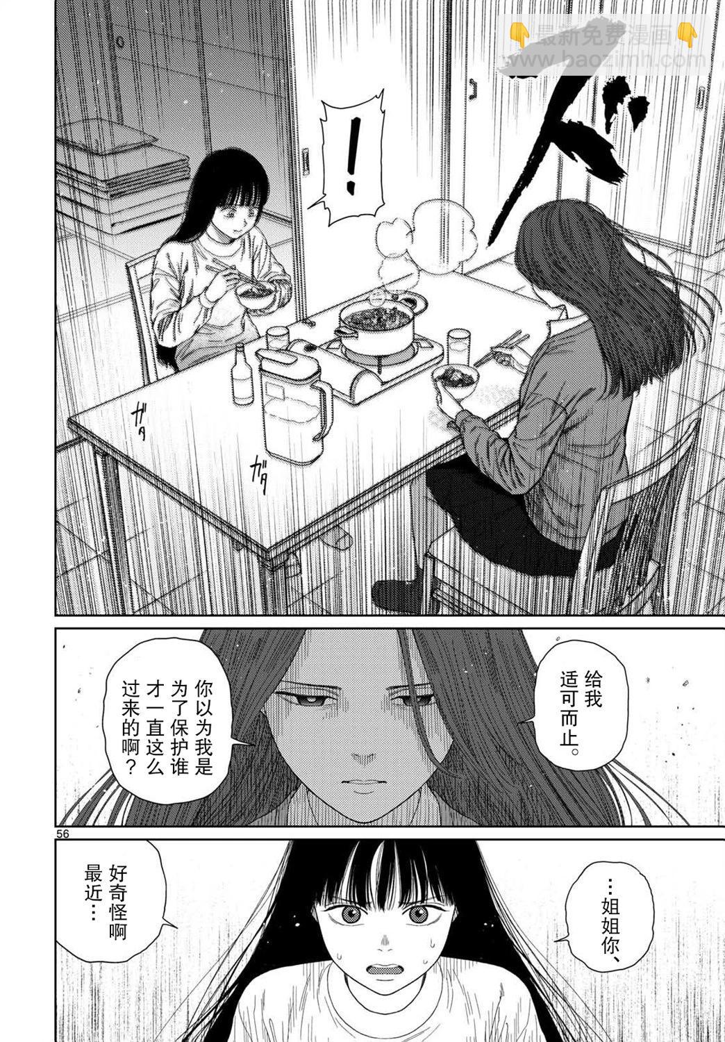 Undark - 第01話(2/2) - 2