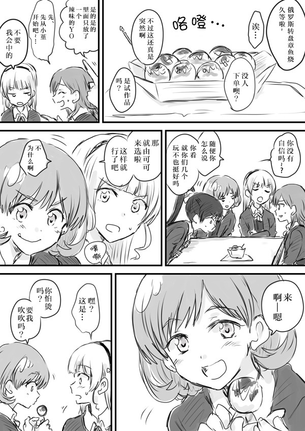 うにゃ可堇漫画 - 第03话 - 2