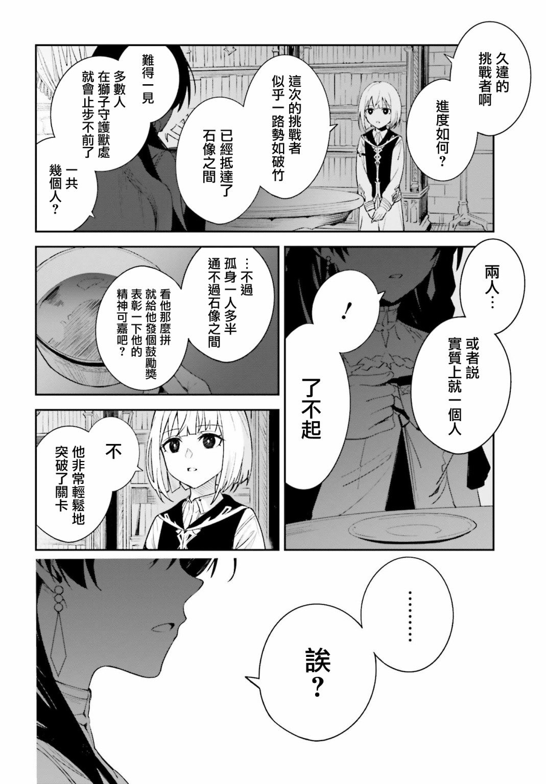 Unnamed Memory - 第01話(1/2) - 2