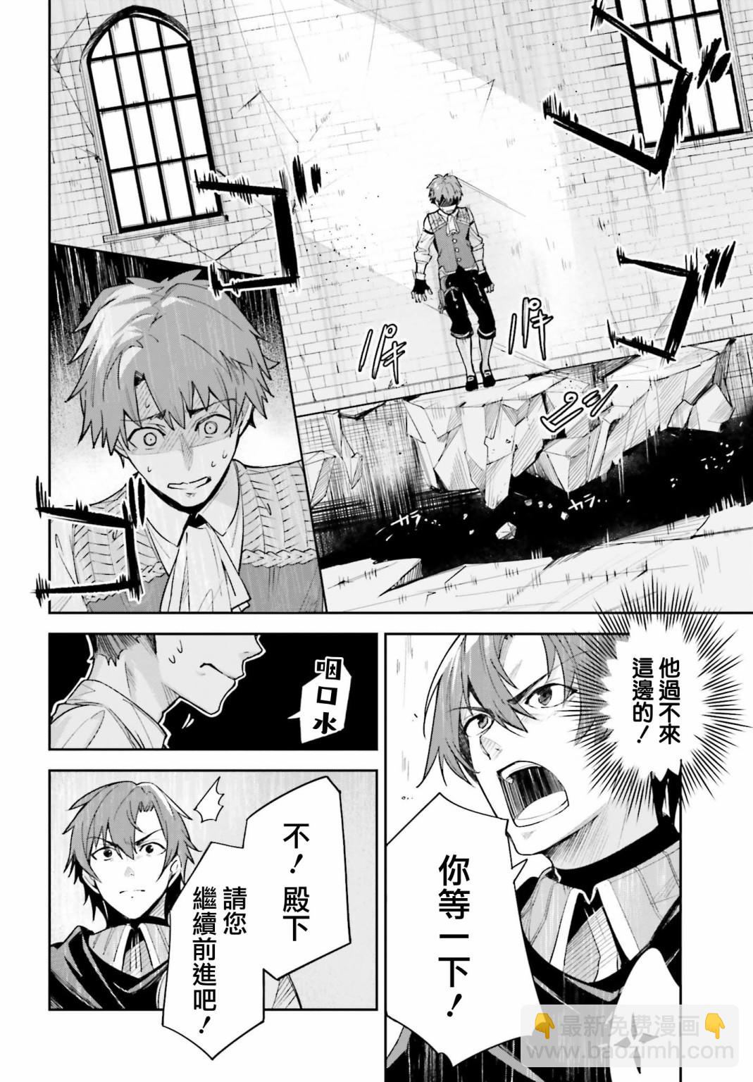 Unnamed Memory - 第01話(1/2) - 8