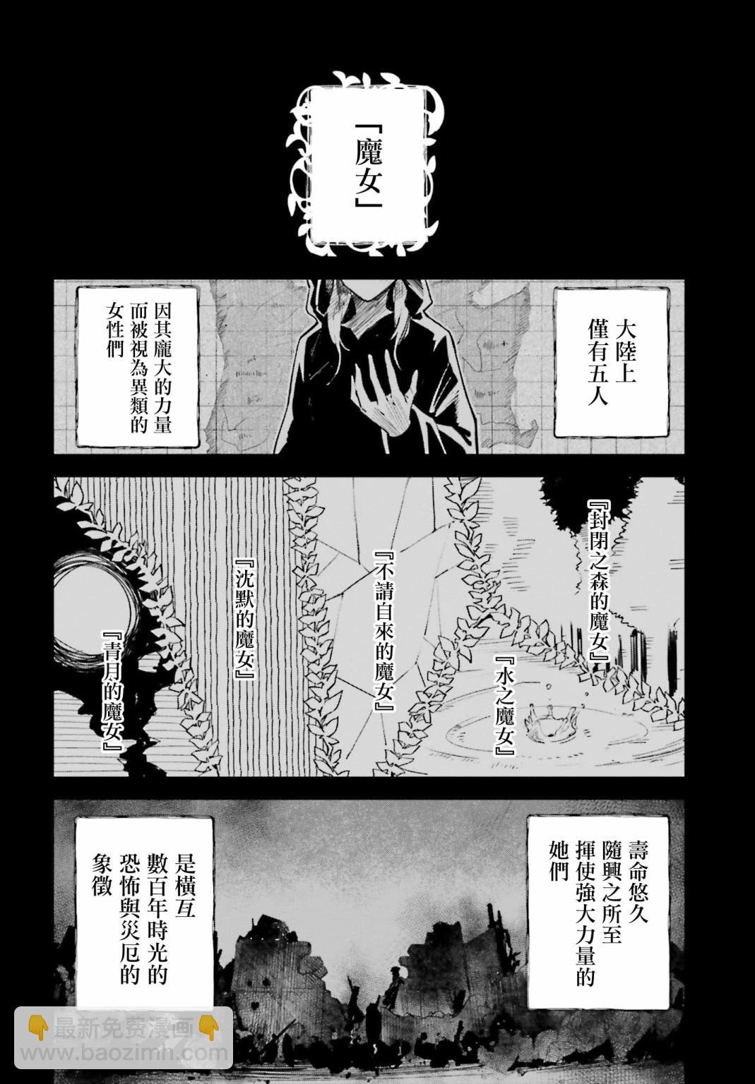 Unnamed Memory - 第01话(1/2) - 2