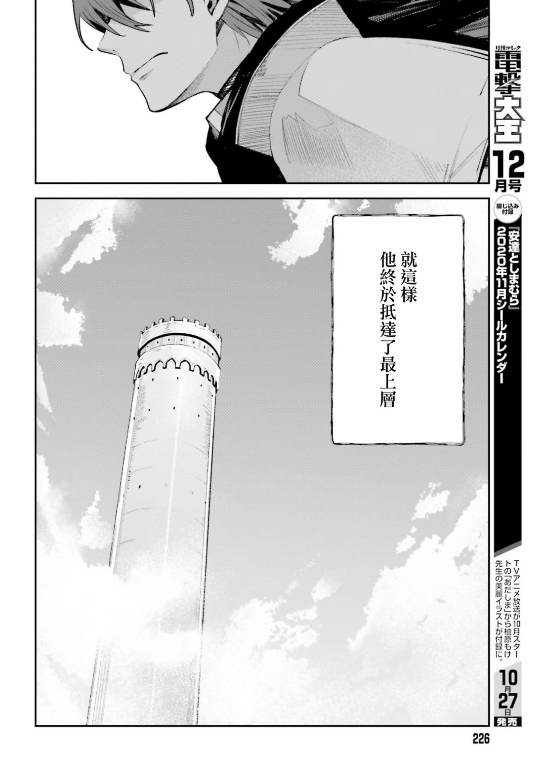 Unnamed Memory - 第01話(1/2) - 4