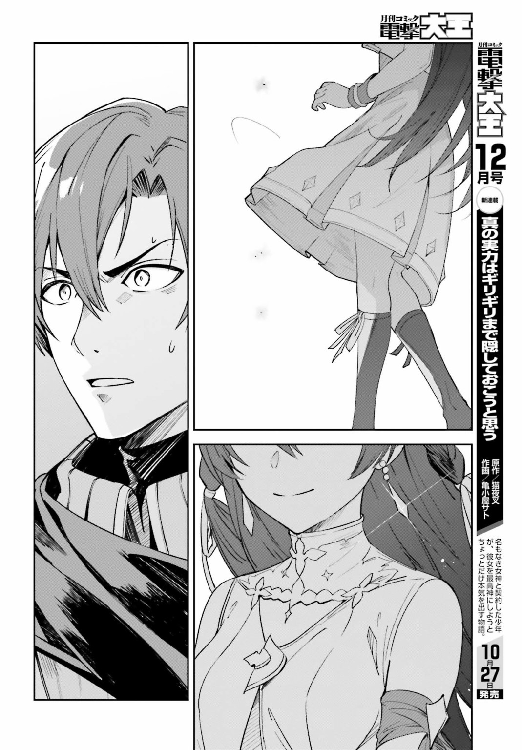 Unnamed Memory - 第01话(1/2) - 8