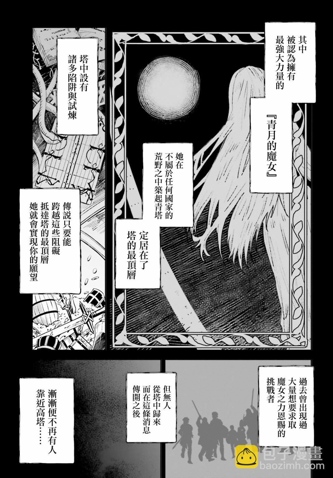 Unnamed Memory - 第01話(1/2) - 3