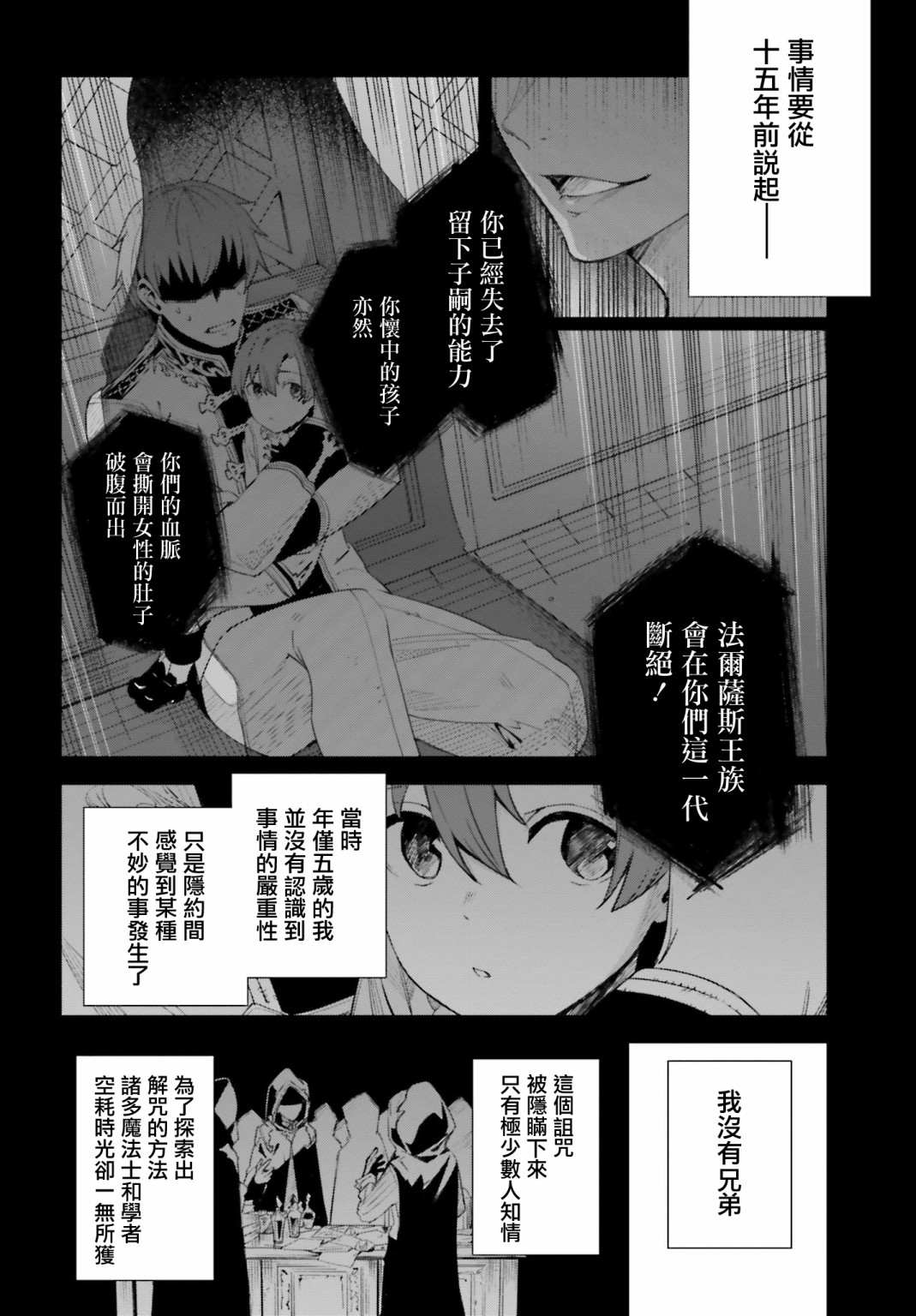 Unnamed Memory - 第01話(1/2) - 8