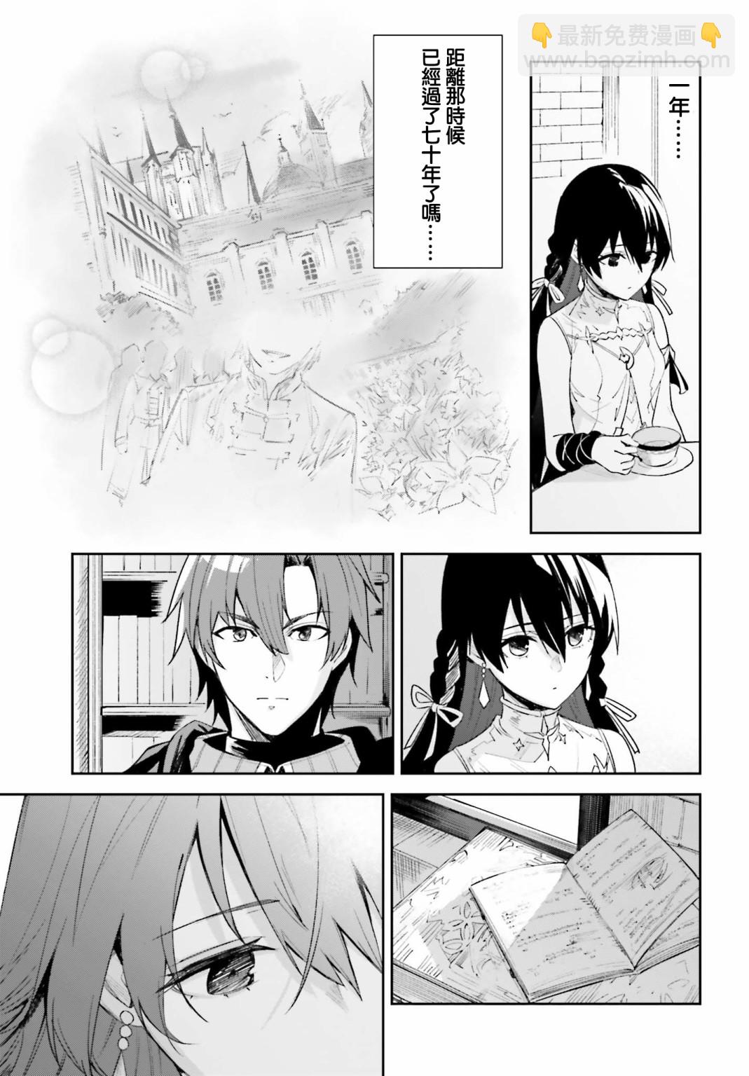 Unnamed Memory - 第01話(2/2) - 2