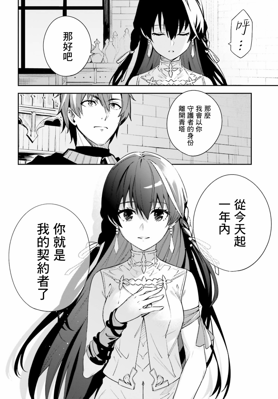 Unnamed Memory - 第01話(2/2) - 3