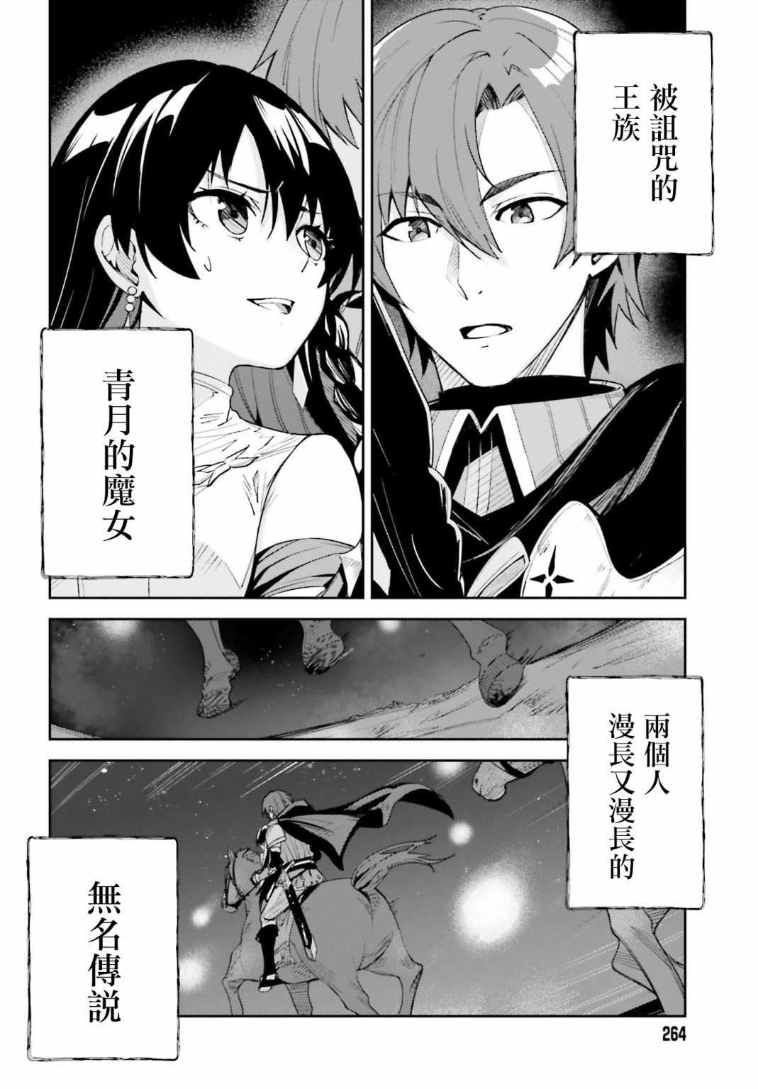 Unnamed Memory - 第01話(2/2) - 3