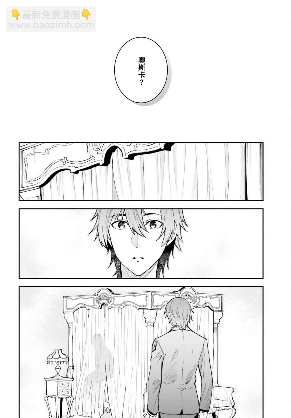 Unnamed Memory - 第19話 - 3