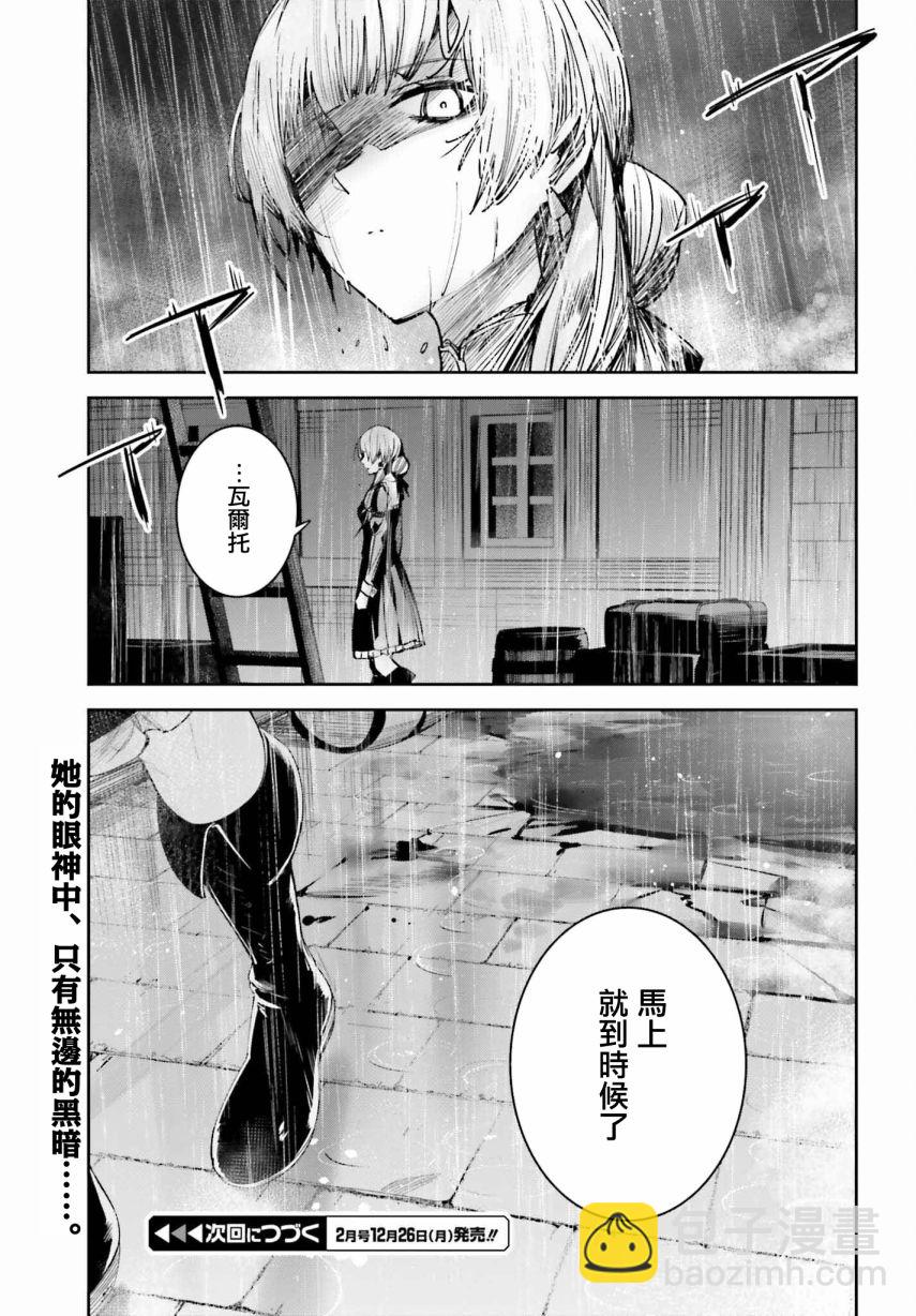 Unnamed Memory - 第23話 - 5