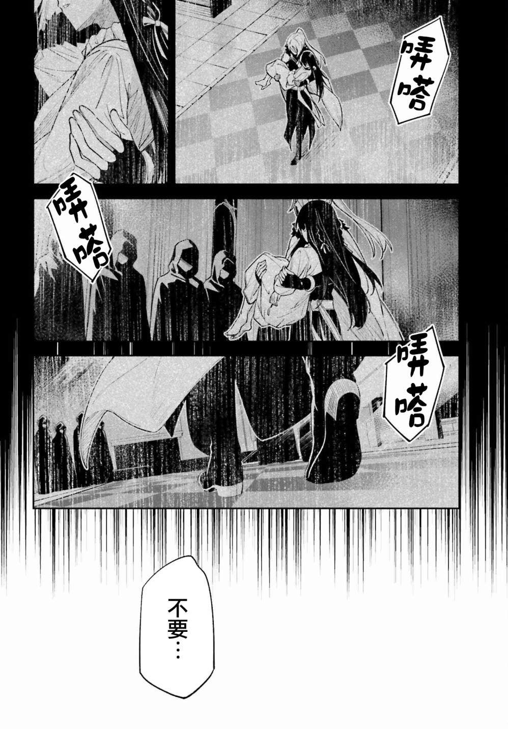 Unnamed Memory - 第26話 - 6